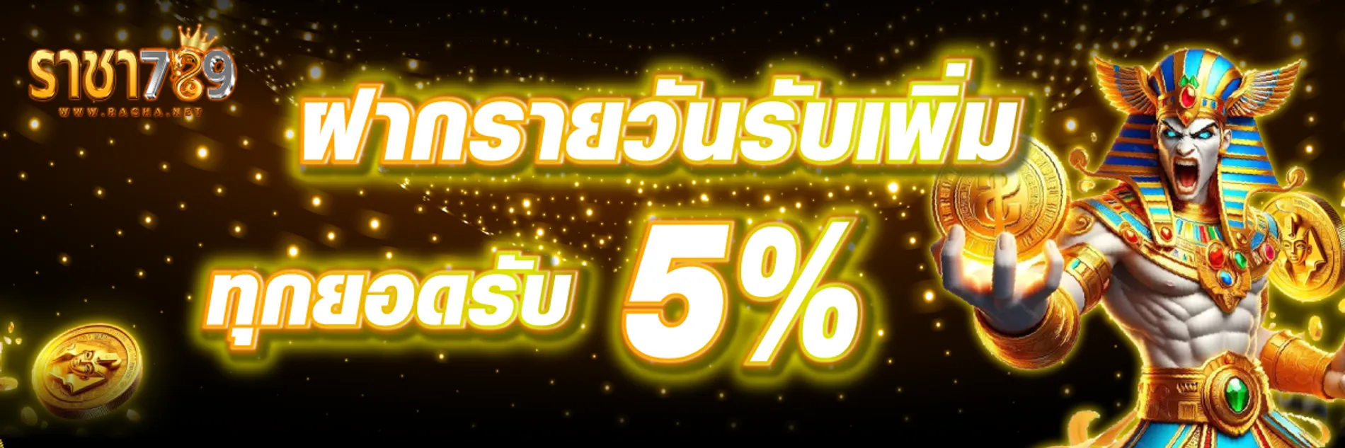 ราชา 789
