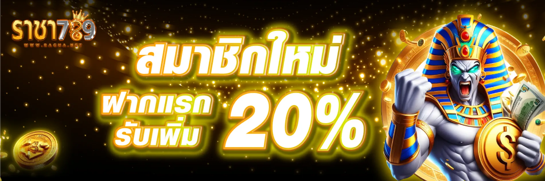 ราชา 789