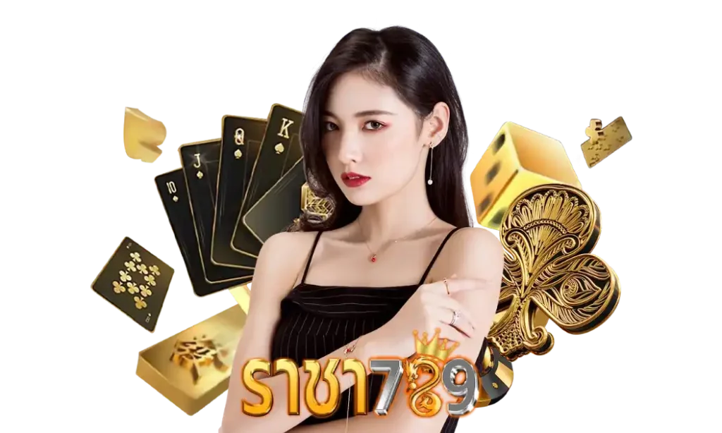 ราชา 789