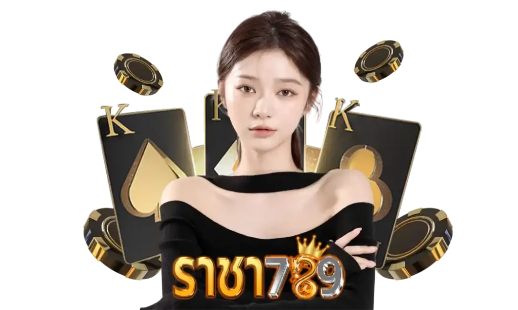 ราชา 789