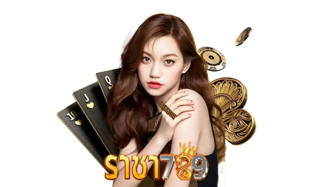 ราชา 789